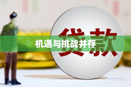张掖机遇与挑战并存