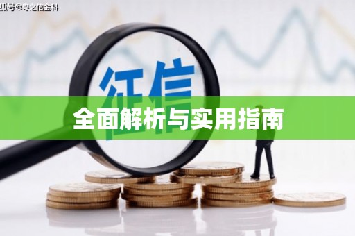 张掖全面解析与实用指南