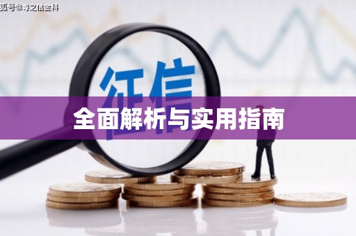 张掖全面解析与实用指南