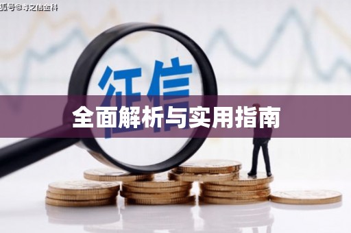 张掖全面解析与实用指南